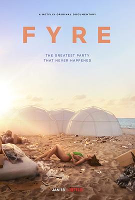地表最烂：FYRE豪华音乐节 2019 纪录片 海报
