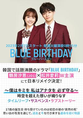 致郁生日 2023 电视剧 海报