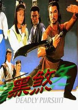 黑煞 1980 电影 海报