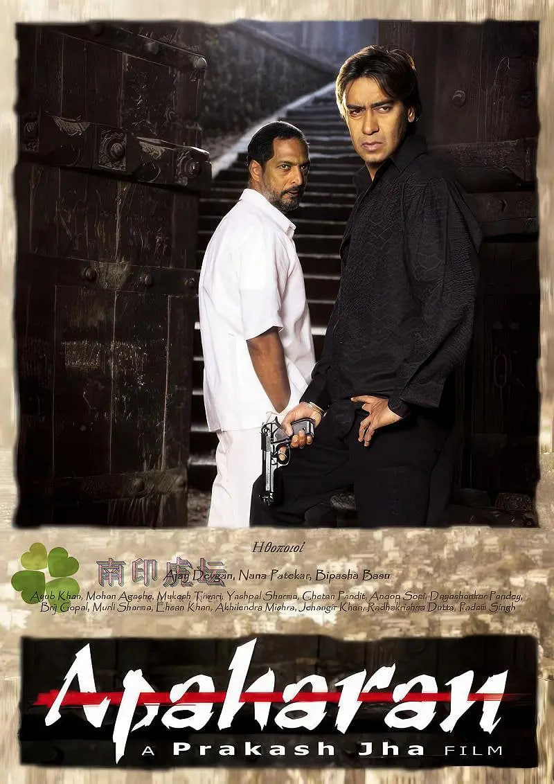 绑架 2005 电影 海报