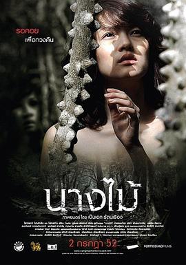 少女 2009 电影 海报