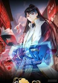我夺舍了系统玩家 动态漫画 2024 动漫 海报