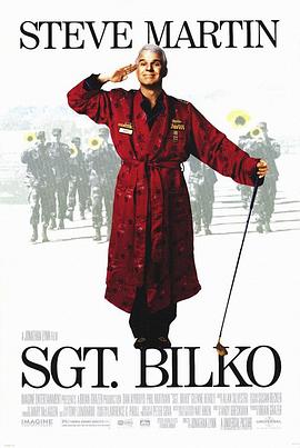 鬼头大兵 1996 电影 海报