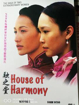 融之堂（原声版）上 2007 电影 海报